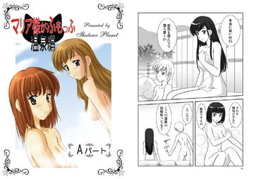 Maria-sama ga Fumoff - Hotspring resport Part. A [Ieehatohb Planet]