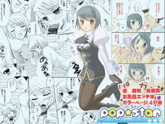 POP STAR [Pastel White]