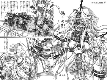 偽りの影 [すもも堂]