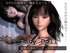 Baby Doll - English text version [Zero-One]
