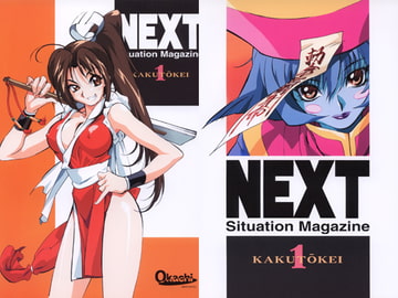 NEXT1 - KAKUTOKEI [Rippadou]