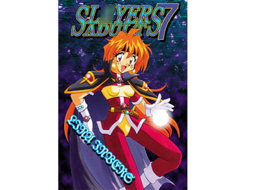 SL○YERS ADULT7 [E逆風]