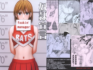 奴隷宣言 [クリムゾン]