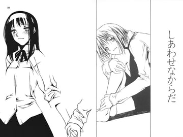 しあわせなからだ [IGDM]