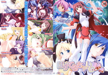 ぱすてるちoいむCG集 [瑠璃瑠璃企画]