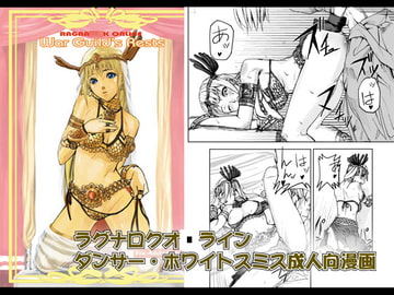 RO War Guild's Rests #1&2 [MUSHIRINGO]