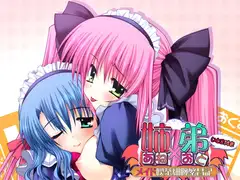 姉×弟 ～メイド喫茶細腕繁昌記～