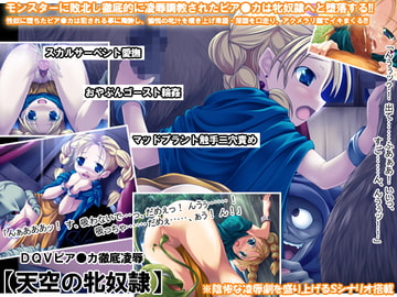 DQVピア●カ徹底凌○【天空の牝奴○】 [Reason]
