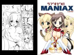 ラブすぎXI MANIAX
