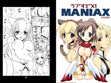 ラブすぎXI MANIAX [Fetch]