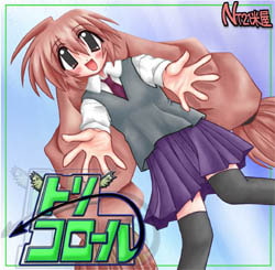 トリコロール [NT21米屋]