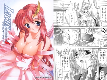 Lacusですてぃに～4 ラクスバージョンin G○NDAM S DESTINY [すたぢおQ]
