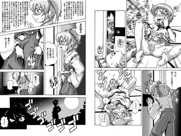 まんがでわかる!陰陽道 下巻 [UNDER77]