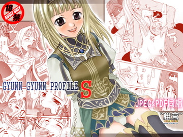 GYUNN GYUNN PROFILE S [椎茸]