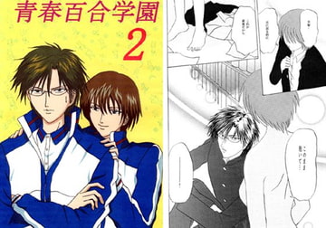 青春百合学園2 [杏 RIP]