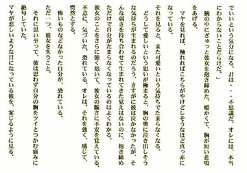 素敵な生活 [Tonqoo]