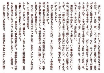 鉄筋プライバシー [Tonqoo]