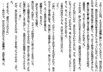 フェイクファー [Tonqoo]