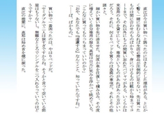 天使の降る夜に [Leitmotif]