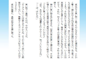 天使の降る夜に [Leitmotif]