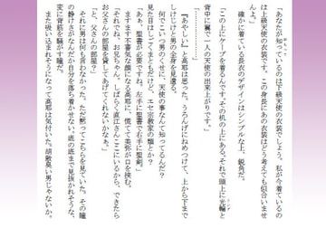 ＲＥＱＵＩＥＭ [Leitmotif]