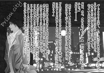 PRISM CITY [Leitmotif]