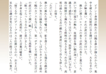 陽溜まりの向こう側 [Leitmotif]