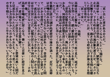 風に鳴る音 [Leitmotif]