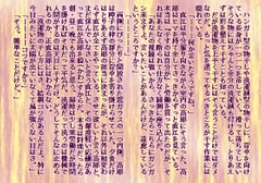 ENCOUNTER 前編 [Leitmotif]