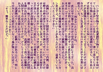 ENCOUNTER 前編 [Leitmotif]