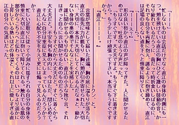 ＥＮＣＯＵＮＴＥＲ 後編 [Leitmotif]