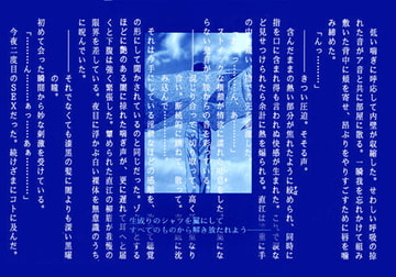 SHADOW BLUE CRYSTAL BLUE [Leitmotif]