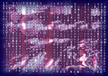 DIAMOND COCKTAIL（前編） [Leitmotif]