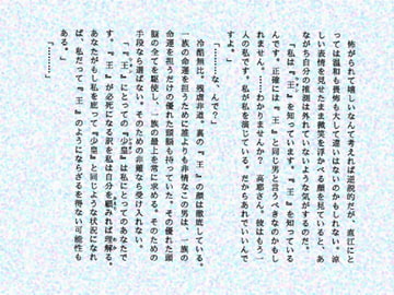 be… （前編） [Leitmotif]