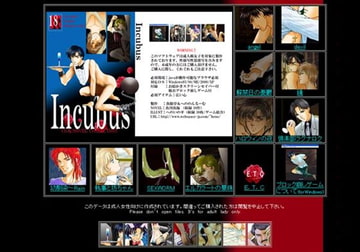 Incubus [へののんるーむ]