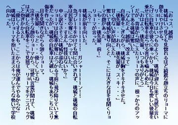 あいつとナニ [莉都]