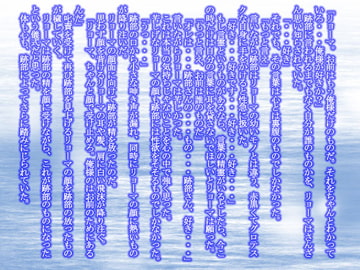 ケイタニック I [莉都]