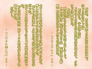 THE LORD of SephiCloud IV [莉都]