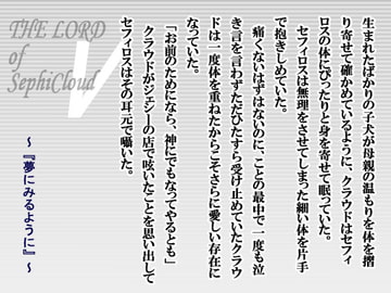 THE LORD of SephiCloud V [莉都]