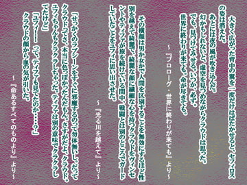 THE LORD of SephiCloud After Ending I [莉都]