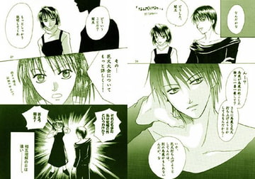 金のきざはし [ラヴァーズ・キス]