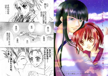 うたかた [ラヴァーズ・キス]