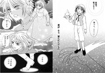 幸せな未来で待っていて。 [ラヴァーズ・キス]