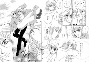 TOP OF THE WORLD [ラヴァーズ・キス]