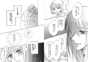 君が咲き誇るまで [ラヴァーズ・キス]