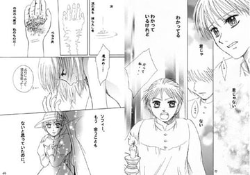 バイバイ・ダーリン [ラヴァーズ・キス]