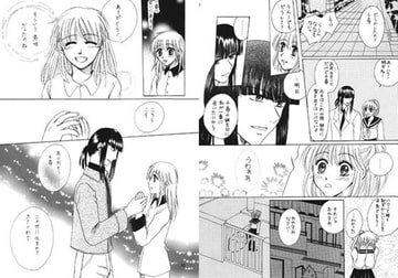 あかつき [ラヴァーズ・キス]