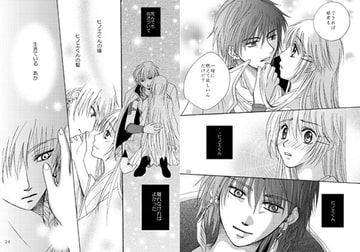 紅深き波や立つらん [ラヴァーズ・キス]