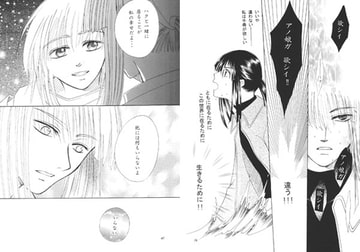 まほろば [ラヴァーズ・キス]