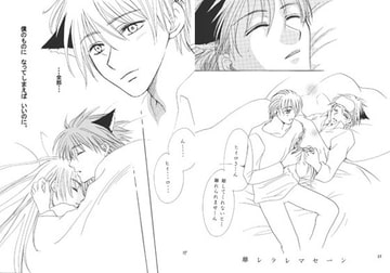 YOU ARE THE APPLE OF MY EYES [ラヴァーズ・キス]